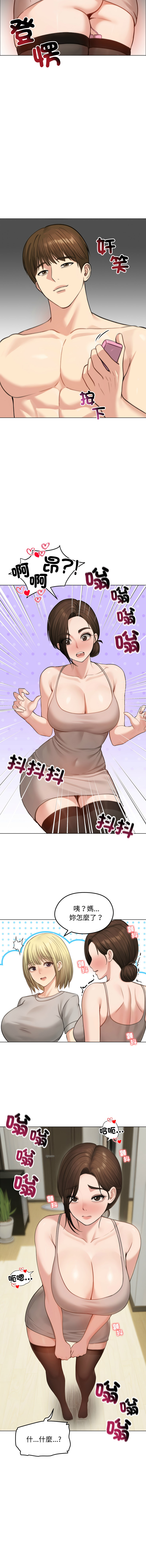 [韩国漫画] 老婆卷款潜逃后 剧情,熟女人妻,巨乳大奶,全彩#[17P]-16