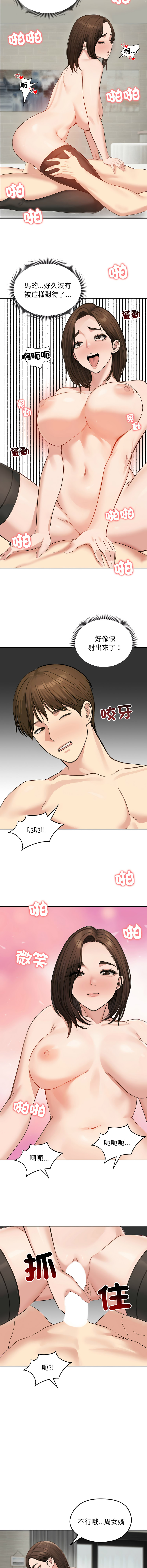 [韩国漫画] 老婆卷款潜逃后 剧情,熟女人妻,巨乳大奶,全彩#[15P]-12