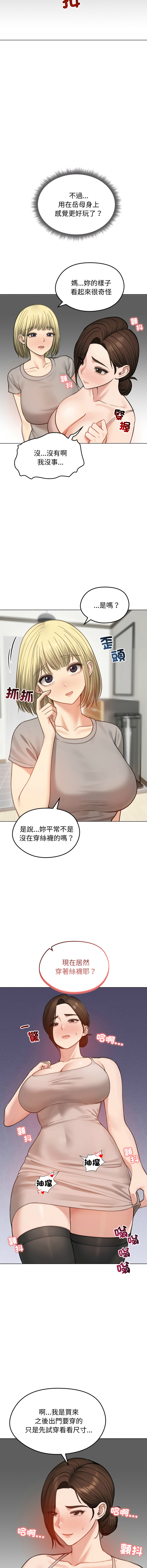 [韩国漫画] 老婆卷款潜逃后 剧情,熟女人妻,巨乳大奶,全彩#[15P]-2