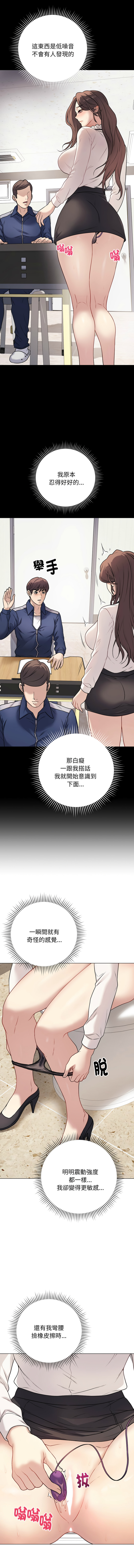 [韩国漫画] 冲刺重考班 校园,女教师,巨乳大奶,全彩#[16P]-12