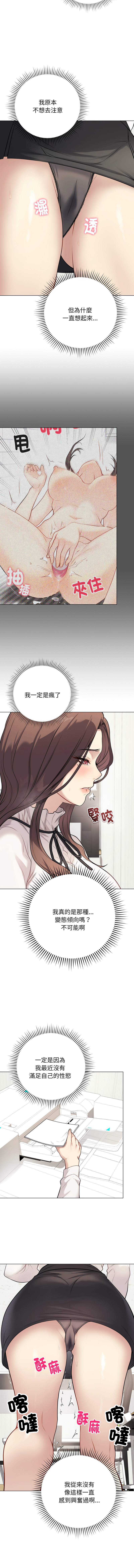 [韩国漫画] 冲刺重考班 校园,女教师,巨乳大奶,全彩#[16P]-4