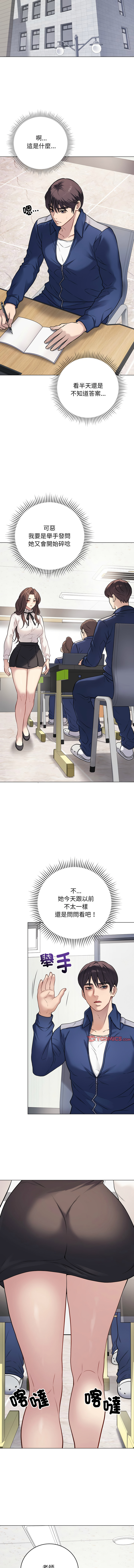 [韩国漫画] 冲刺重考班 校园,女教师,巨乳大奶,全彩#[16P]-6
