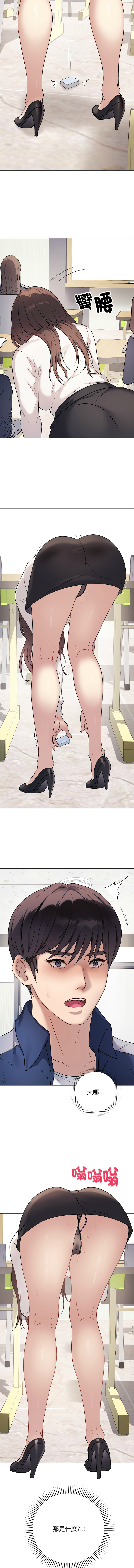 [韩国漫画] 冲刺重考班 校园,女教师,巨乳大奶,全彩#[16P]-8