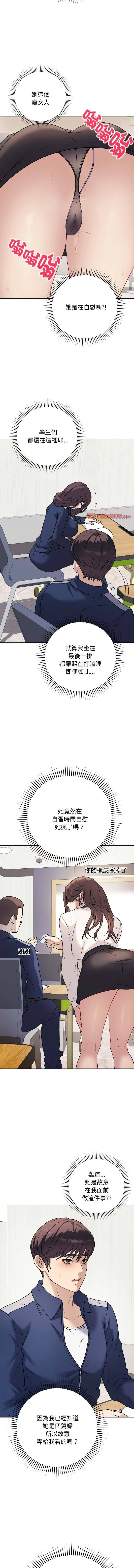 [韩国漫画] 冲刺重考班 校园,女教师,巨乳大奶,全彩#[16P]-9