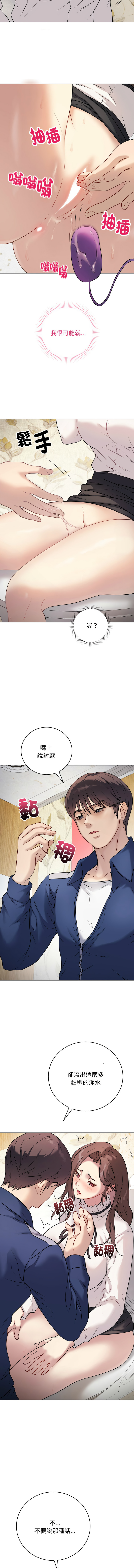 [韩国漫画] 冲刺重考班 校园,女教师,巨乳大奶,全彩#[18P]-11