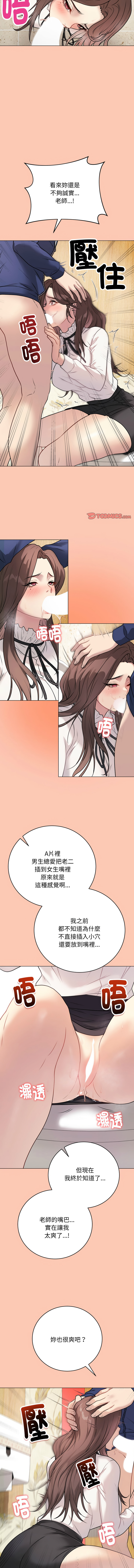 [韩国漫画] 冲刺重考班 校园,女教师,巨乳大奶,全彩#[18P]-16