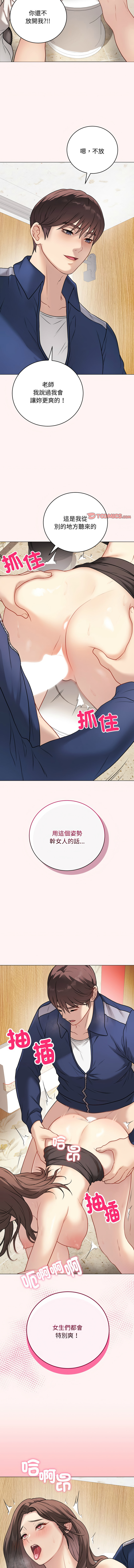[韩国漫画] 冲刺重考班 校园,女教师,巨乳大奶,全彩#[17P]-9