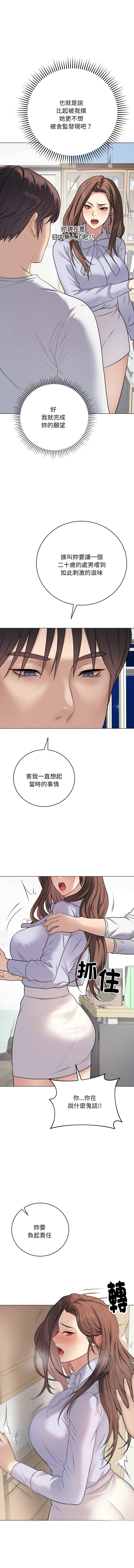 [韩国漫画] 冲刺重考班 校园,女教师,巨乳大奶,全彩#[19P]-11
