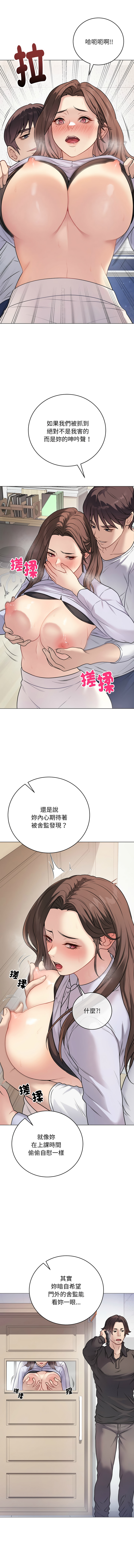 [韩国漫画] 冲刺重考班 校园,女教师,巨乳大奶,全彩#[19P]-12