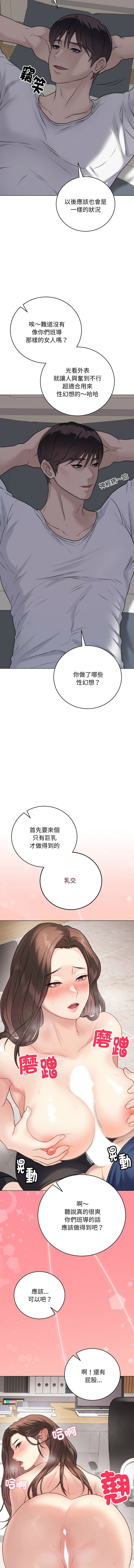 [韩国漫画] 冲刺重考班 校园,女教师,巨乳大奶,全彩#[19P]-2