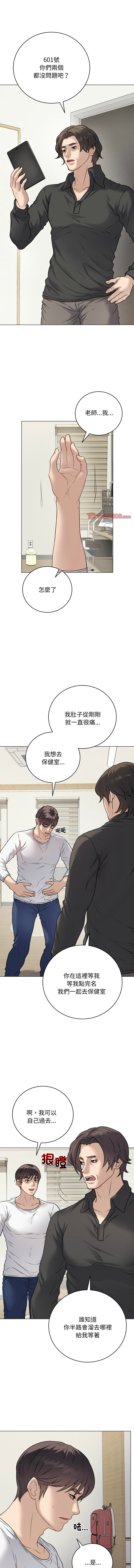 [韩国漫画] 冲刺重考班 校园,女教师,巨乳大奶,全彩#[19P]-4