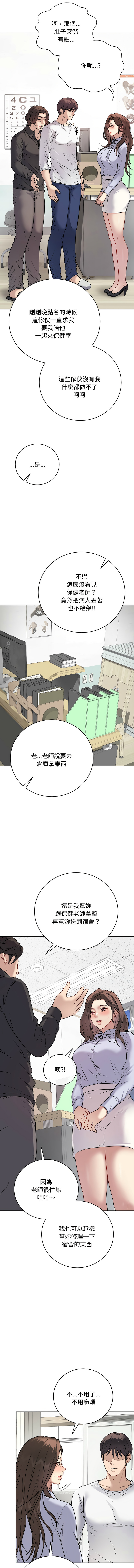 [韩国漫画] 冲刺重考班 校园,女教师,巨乳大奶,全彩#[19P]-6