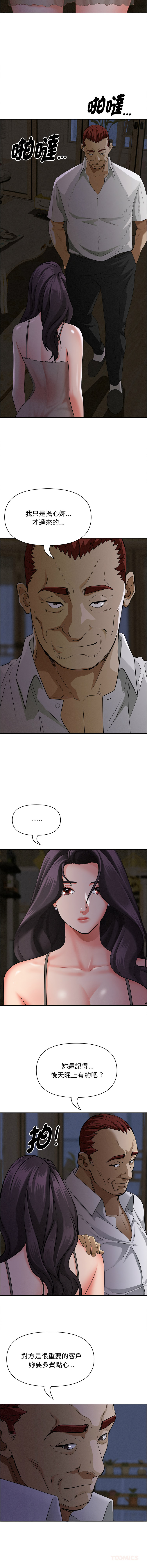 [韩国漫画] 贵妇的专属保镖 剧情,巨乳大奶,全彩,职场#[16P]-3