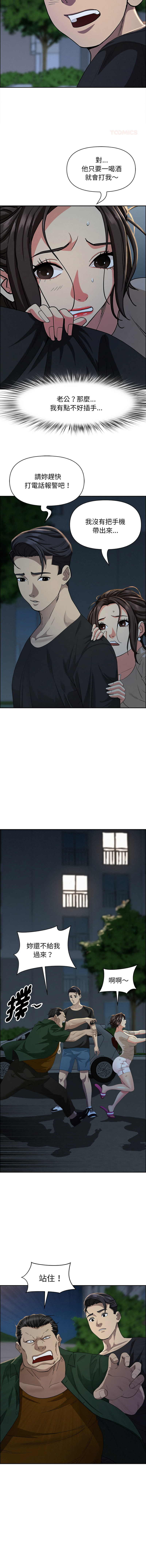 [韩国漫画] 贵妇的专属保镖 剧情,巨乳大奶,全彩,职场#[18P]-10