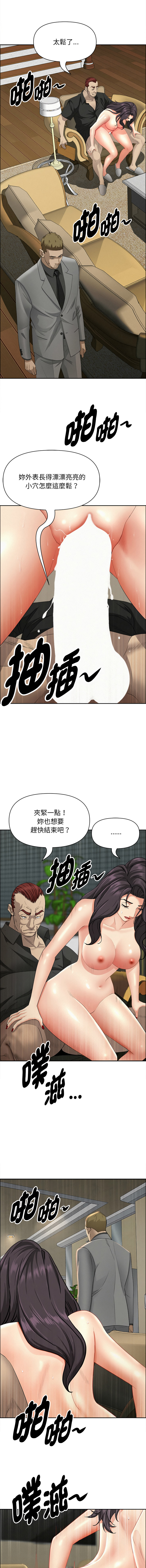 [韩国漫画] 贵妇的专属保镖 剧情,巨乳大奶,全彩,职场#[18P]-3