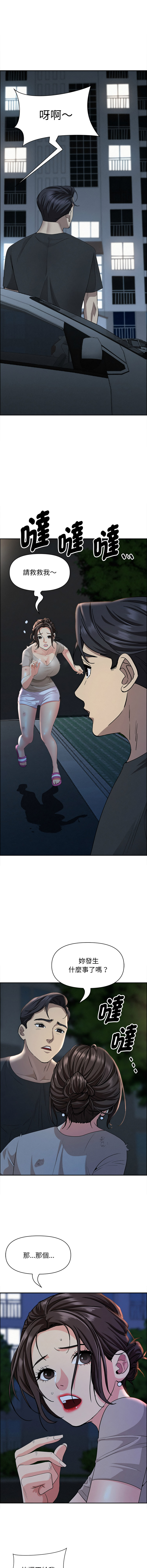 [韩国漫画] 贵妇的专属保镖 剧情,巨乳大奶,全彩,职场#[18P]-8