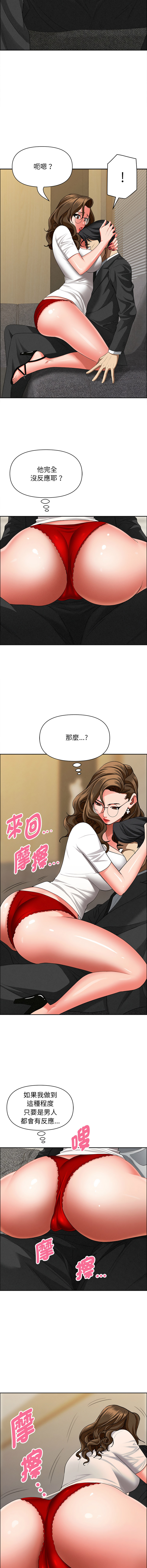[韩国漫画] 贵妇的专属保镖 剧情,巨乳大奶,全彩,职场#[17P]-10