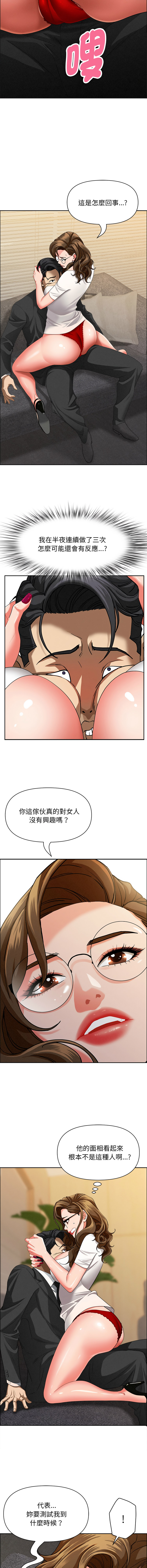 [韩国漫画] 贵妇的专属保镖 剧情,巨乳大奶,全彩,职场#[17P]-11