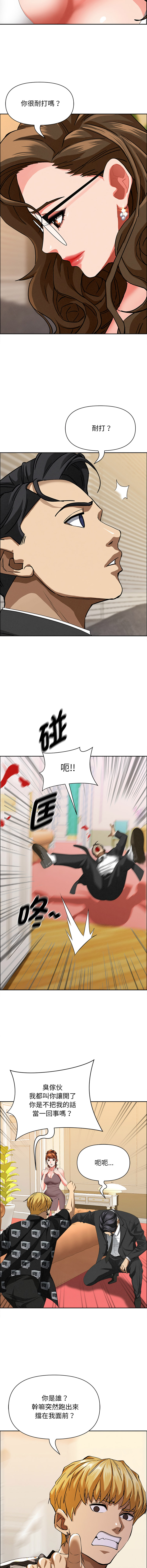 [韩国漫画] 贵妇的专属保镖 剧情,巨乳大奶,全彩,职场#[17P]-13