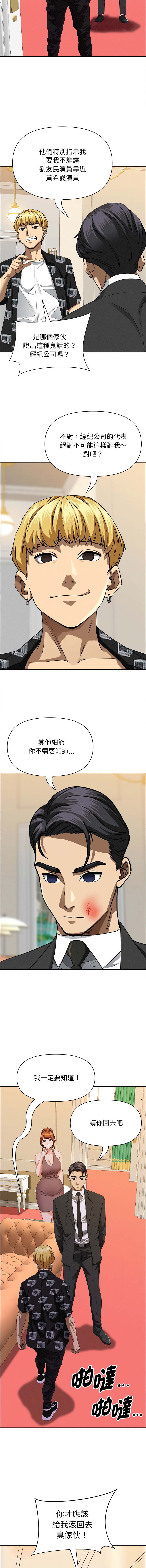 [韩国漫画] 贵妇的专属保镖 剧情,巨乳大奶,全彩,职场#[17P]-15