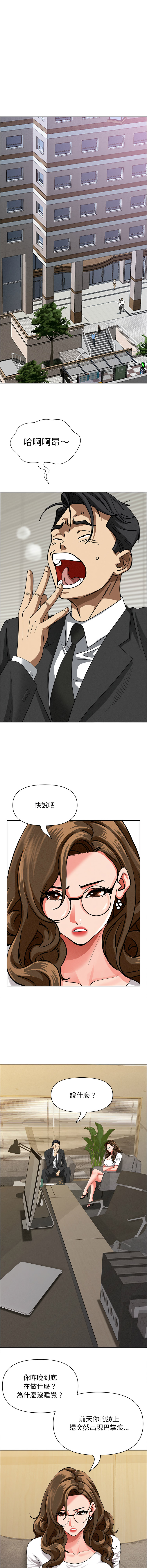 [韩国漫画] 贵妇的专属保镖 剧情,巨乳大奶,全彩,职场#[17P]-5