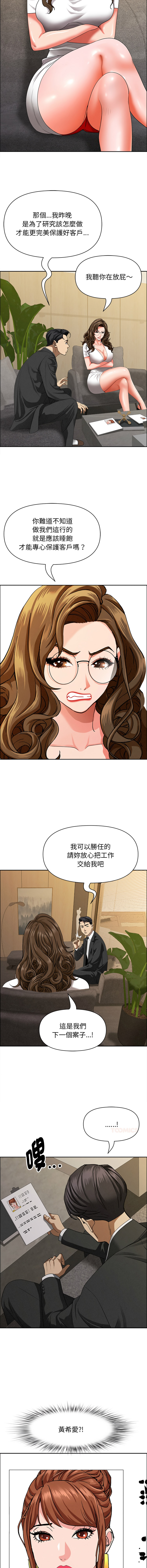 [韩国漫画] 贵妇的专属保镖 剧情,巨乳大奶,全彩,职场#[17P]-6