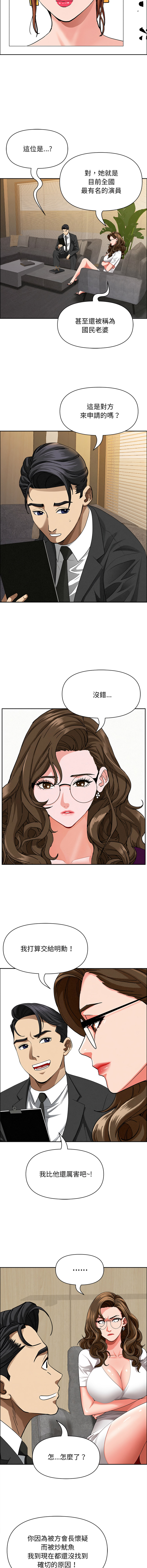 [韩国漫画] 贵妇的专属保镖 剧情,巨乳大奶,全彩,职场#[17P]-7