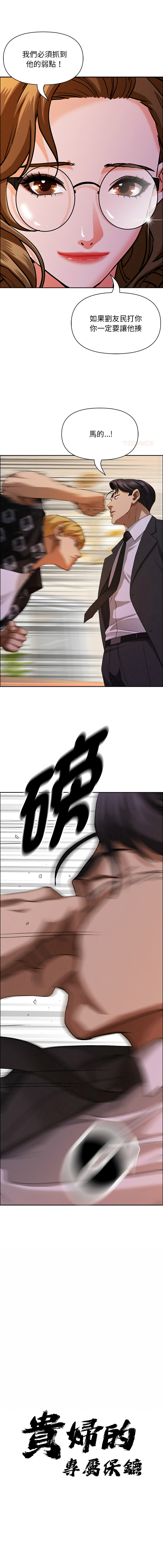 [韩国漫画] 贵妇的专属保镖 剧情,巨乳大奶,全彩,职场#[17P]-1