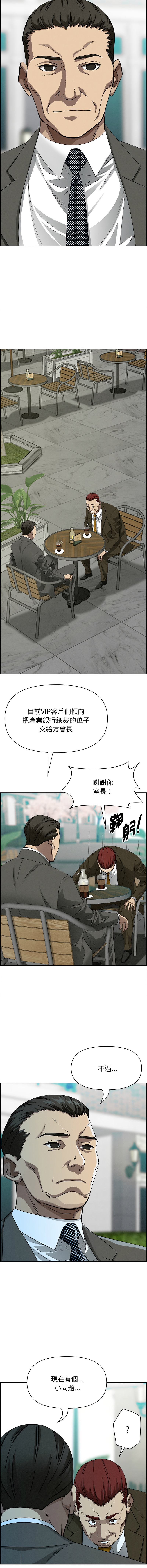 [韩国漫画] 贵妇的专属保镖 剧情,巨乳大奶,全彩,职场#[17P]-13
