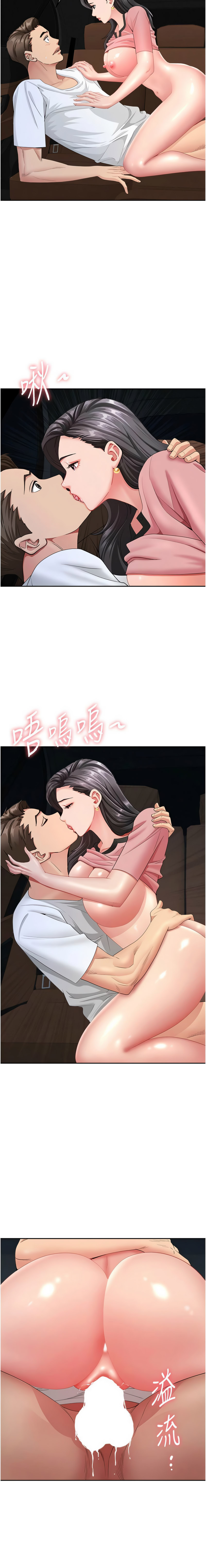 [韩国漫画] 罪爱人妻 剧情,巨乳大奶,全彩,职场#[17P]-15
