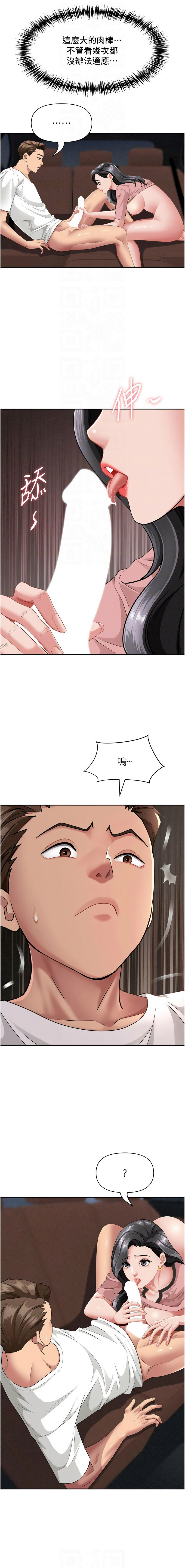 [韩国漫画] 罪爱人妻 剧情,巨乳大奶,全彩,职场#[17P]-8