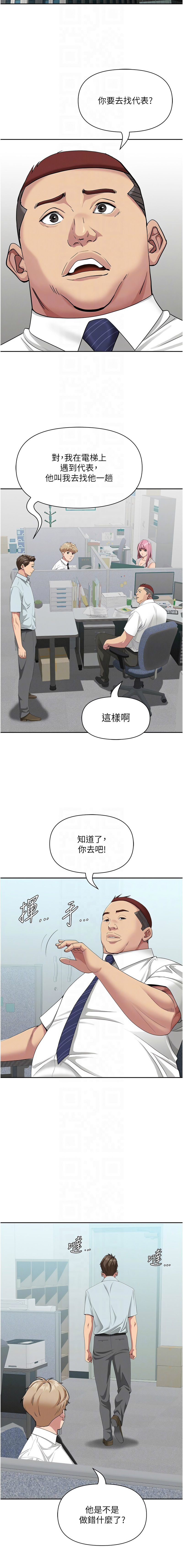 [韩国漫画] 罪爱人妻 剧情,巨乳大奶,全彩,职场#[16P]-10