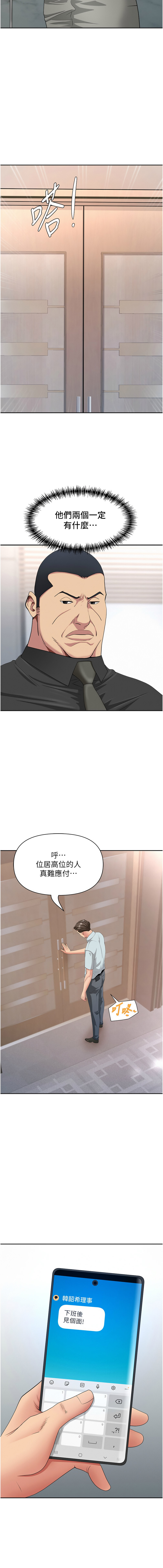[韩国漫画] 罪爱人妻 剧情,巨乳大奶,全彩,职场#[16P]-14