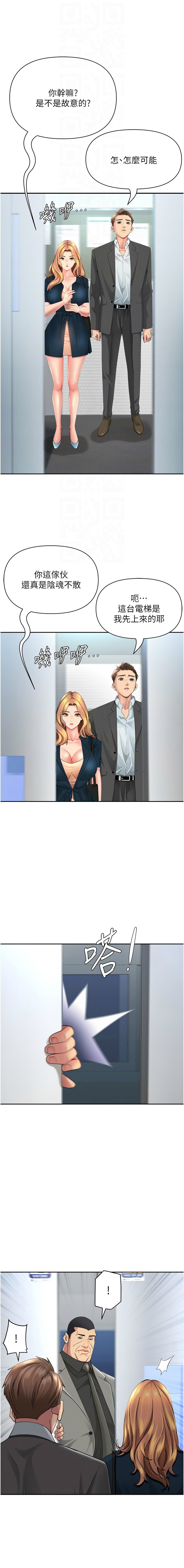 [韩国漫画] 罪爱人妻 剧情,巨乳大奶,全彩,职场#[16P]-4