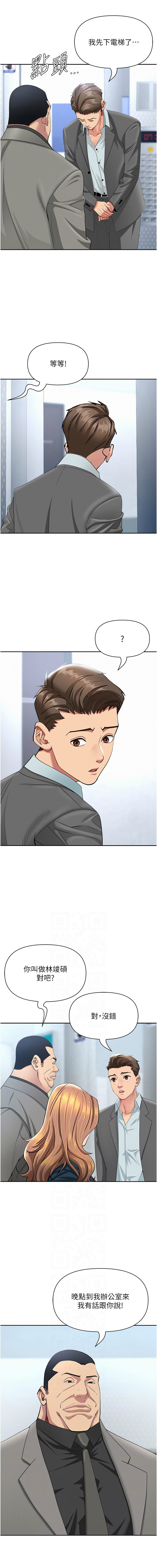 [韩国漫画] 罪爱人妻 剧情,巨乳大奶,全彩,职场#[16P]-6