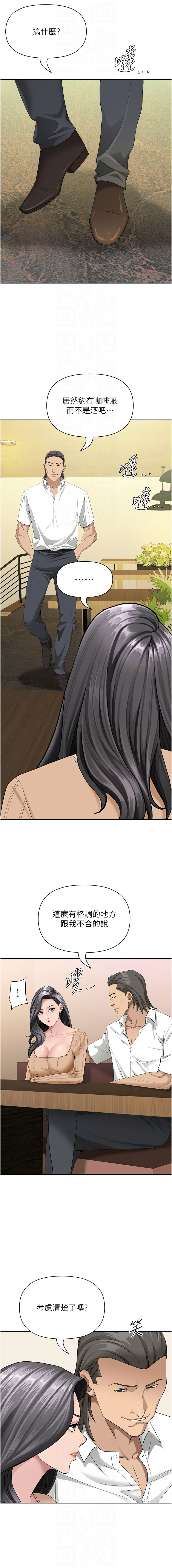 [韩国漫画] 罪爱人妻 剧情,巨乳大奶,全彩,职场#[16P]-8