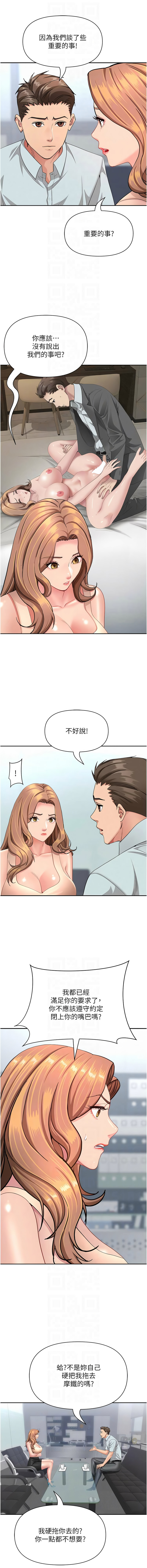 [韩国漫画] 罪爱人妻 剧情,巨乳大奶,全彩,职场#[16P]-10