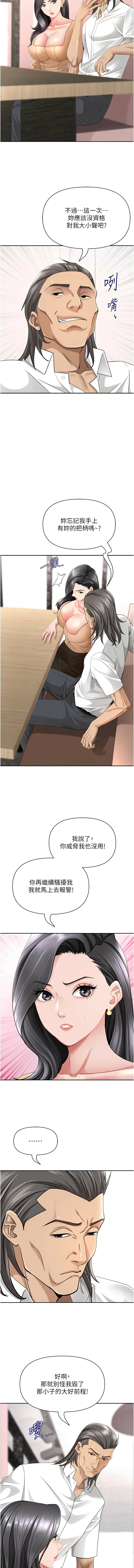 [韩国漫画] 罪爱人妻 剧情,巨乳大奶,全彩,职场#[16P]-3