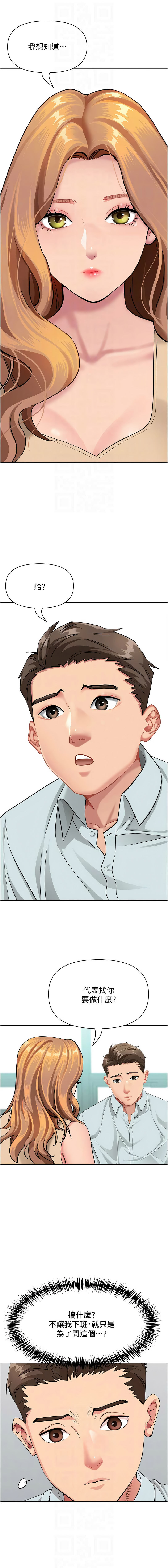 [韩国漫画] 罪爱人妻 剧情,巨乳大奶,全彩,职场#[16P]-8