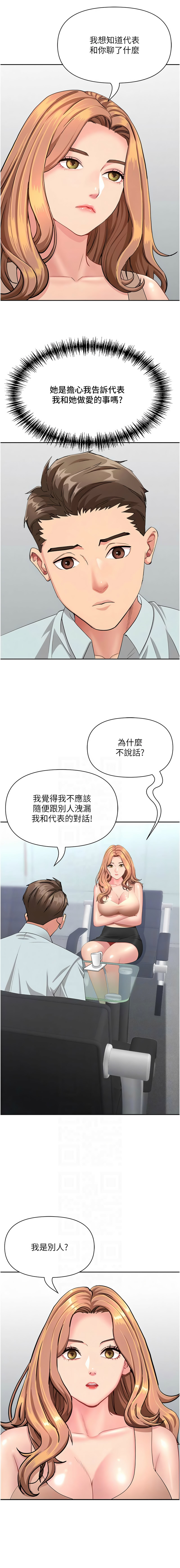 [韩国漫画] 罪爱人妻 剧情,巨乳大奶,全彩,职场#[16P]-9