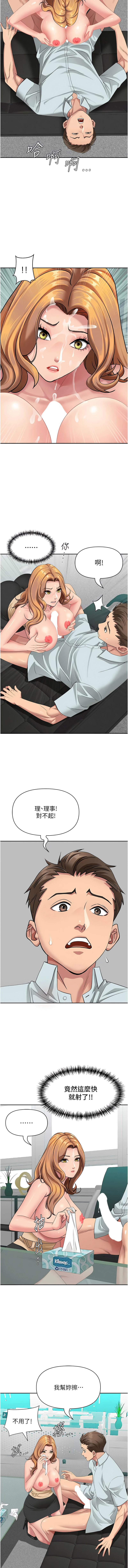 [韩国漫画] 罪爱人妻 剧情,巨乳大奶,全彩,职场#[18P]-13