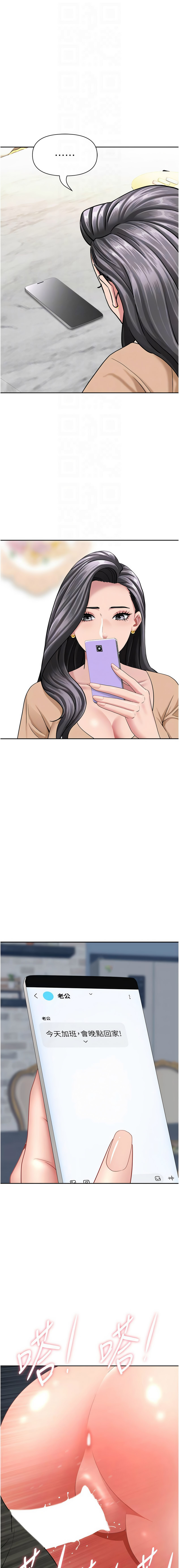 [韩国漫画] 罪爱人妻 剧情,巨乳大奶,全彩,职场#[18P]-12