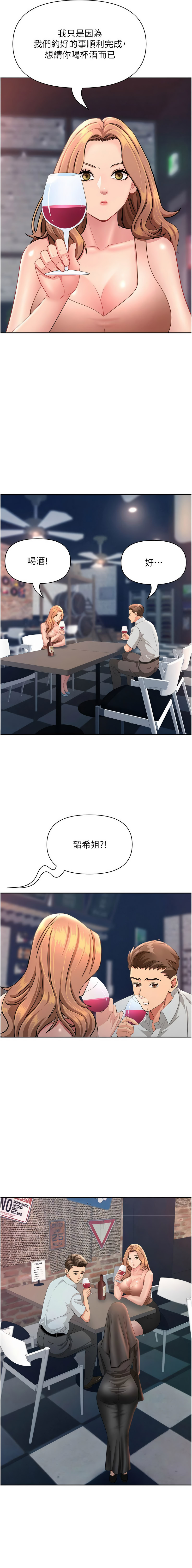[韩国漫画] 罪爱人妻 剧情,巨乳大奶,全彩,职场#[18P]-17