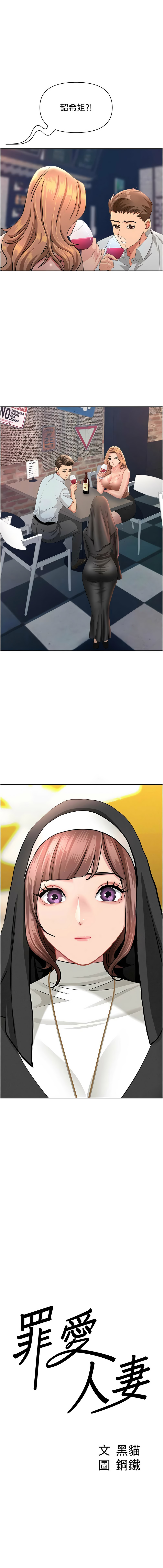 [韩国漫画] 罪爱人妻 剧情,巨乳大奶,全彩,职场#[16P]-1