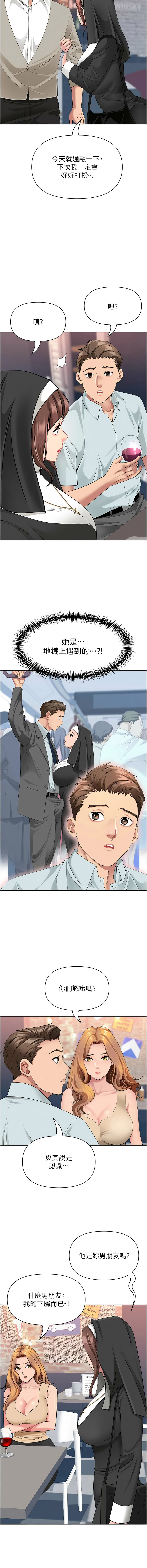 [韩国漫画] 罪爱人妻 剧情,巨乳大奶,全彩,职场#[16P]-3