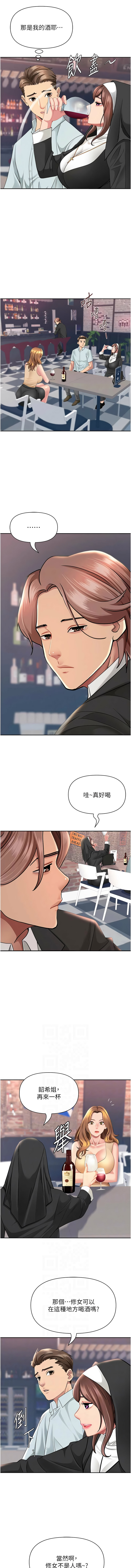 [韩国漫画] 罪爱人妻 剧情,巨乳大奶,全彩,职场#[16P]-6
