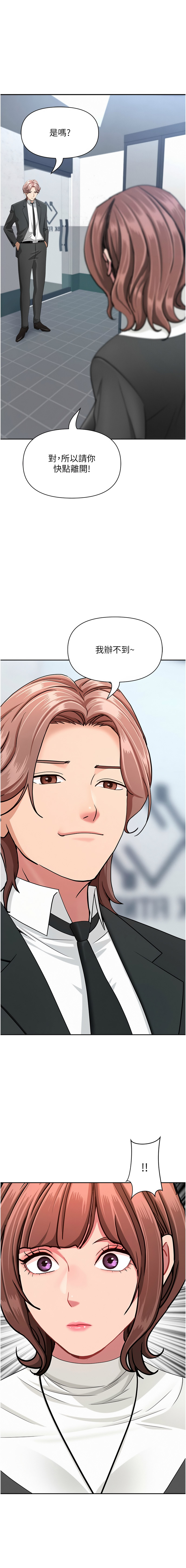 [韩国漫画] 罪爱人妻 剧情,巨乳大奶,全彩,职场#[16P]-1