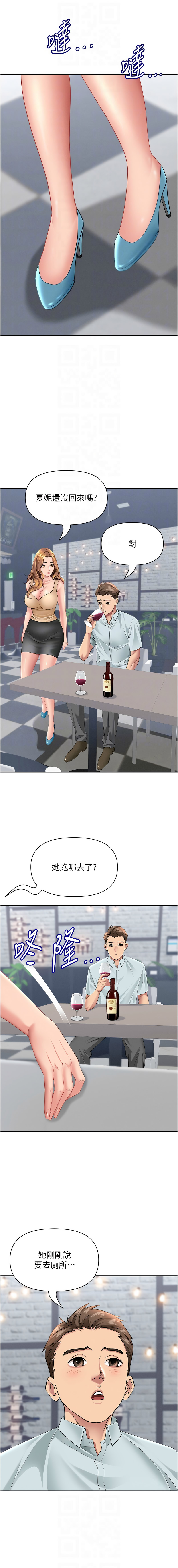 [韩国漫画] 罪爱人妻 剧情,巨乳大奶,全彩,职场#[16P]-10