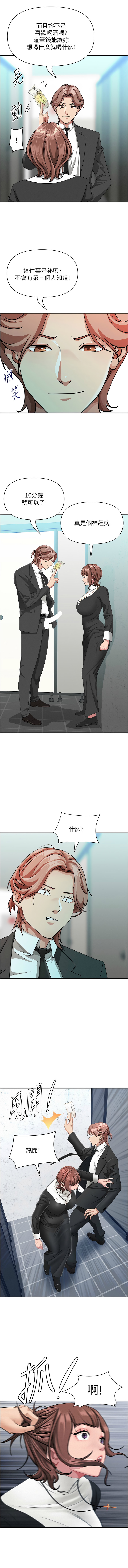 [韩国漫画] 罪爱人妻 剧情,巨乳大奶,全彩,职场#[16P]-14