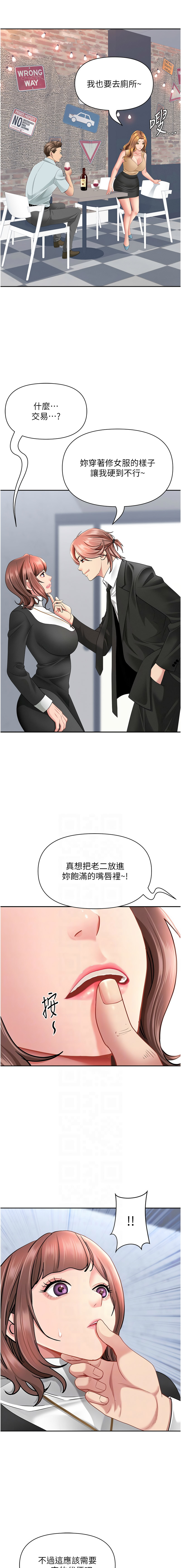 [韩国漫画] 罪爱人妻 剧情,巨乳大奶,全彩,职场#[16P]-6